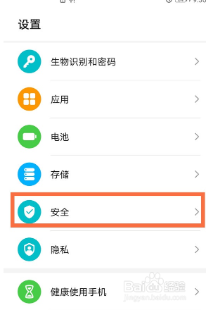 荣耀50pro如何设置软件应用锁
