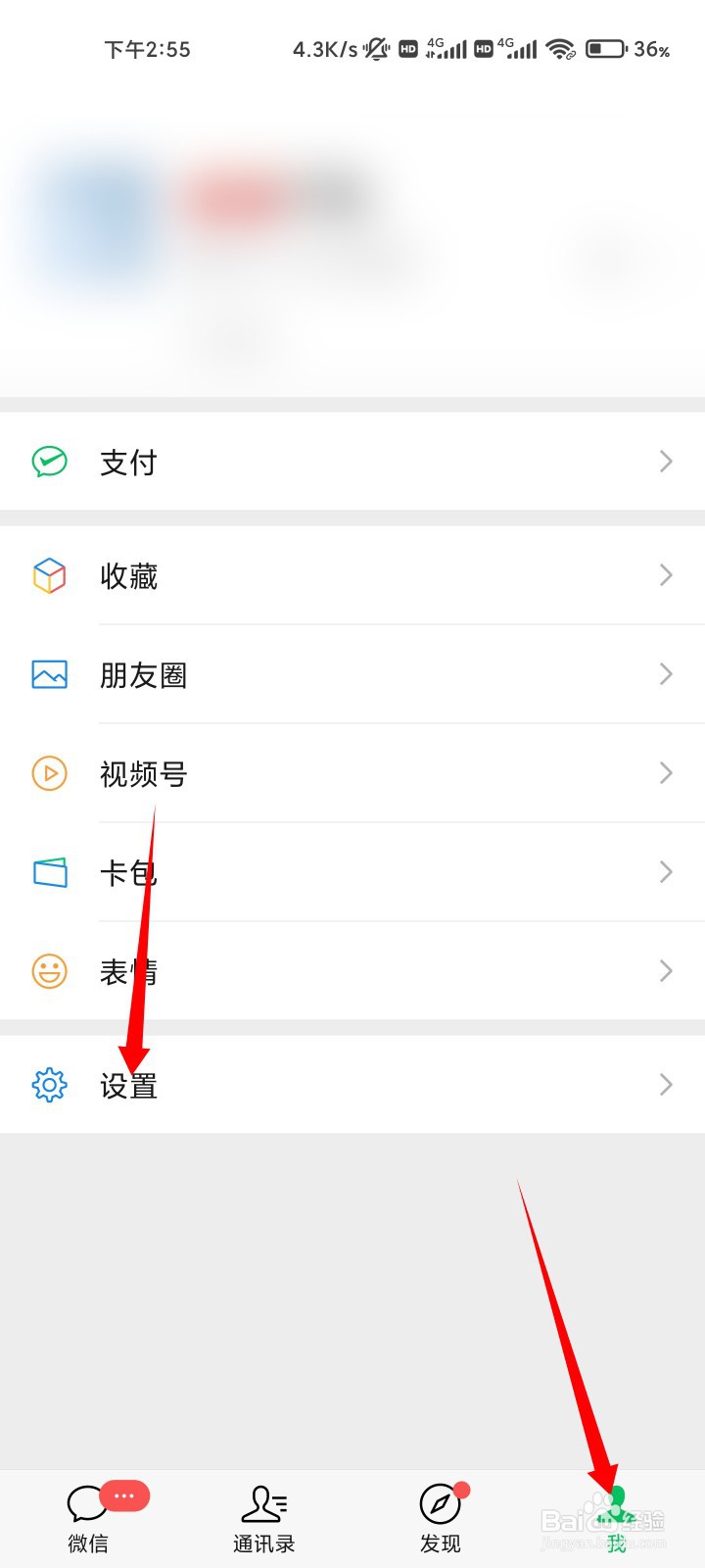 微信误删好友聊天记录怎么找回来
