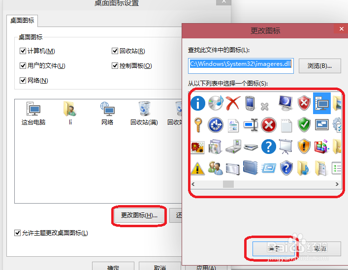 win10怎么设置桌面图标显示出来