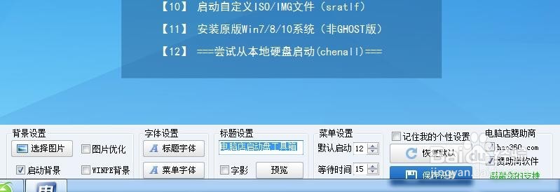 最简单的制作系统U盘的方法
