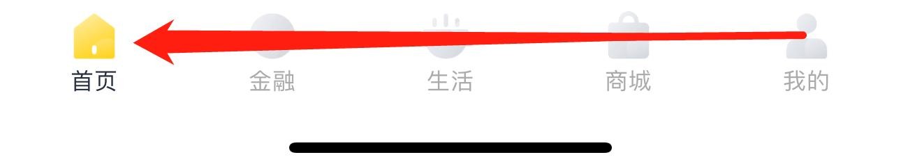 天府手机银行怎么查看房管缴纳