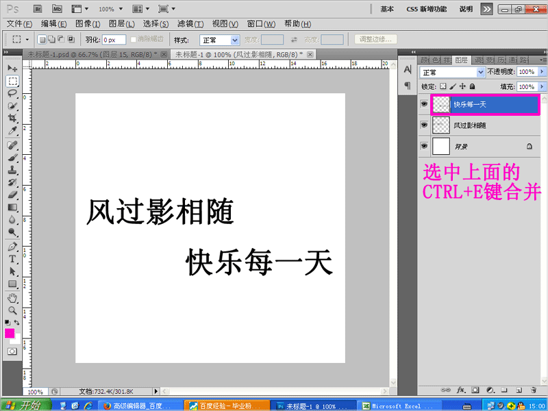 Photoshop应用：[1]网名制作成GIF动态图片