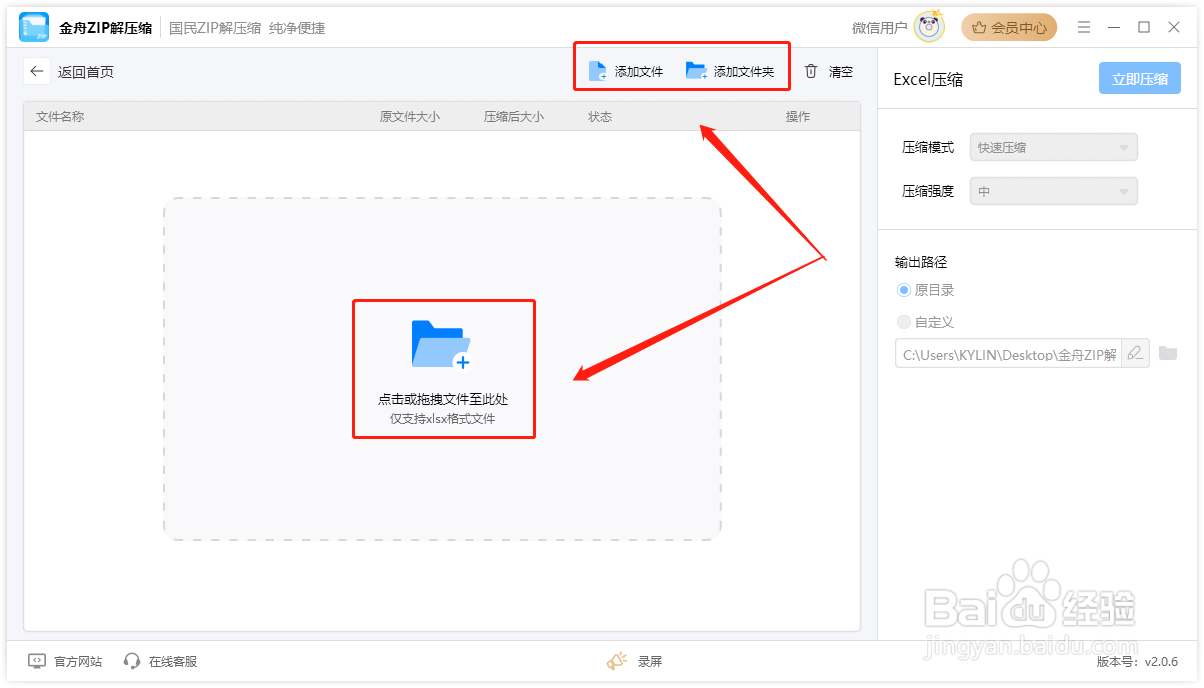 excel表格怎么压缩到最小
