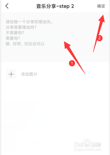 Cozyou兴趣社交软件如何分享音乐