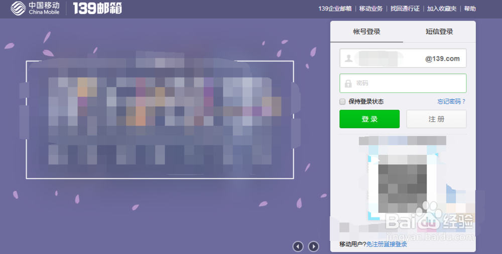 手机怎么申请个人邮箱