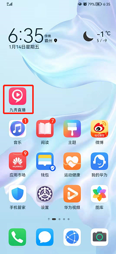 九秀直播如何设置为隐身状态