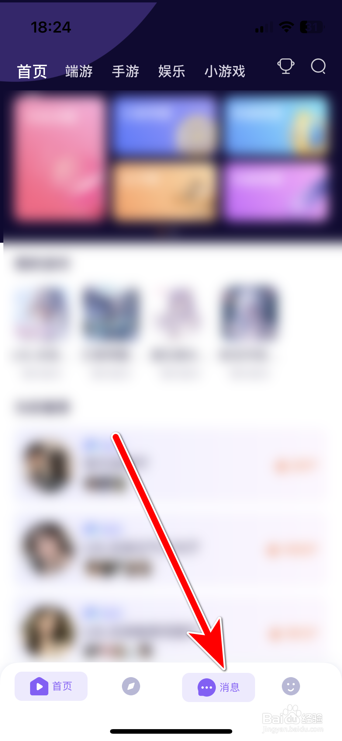 哈哈喵开黑如何删除聊天消息