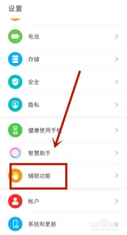 荣耀50手机黑白怎么调成彩色