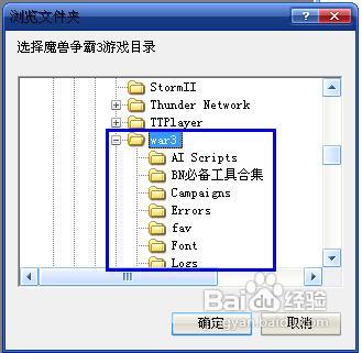 魔兽怎么改字体