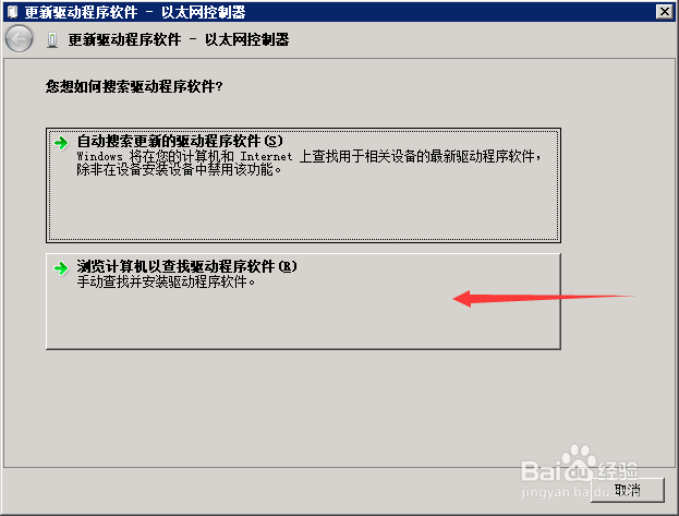 网卡82583V在win2008上装驱动问题