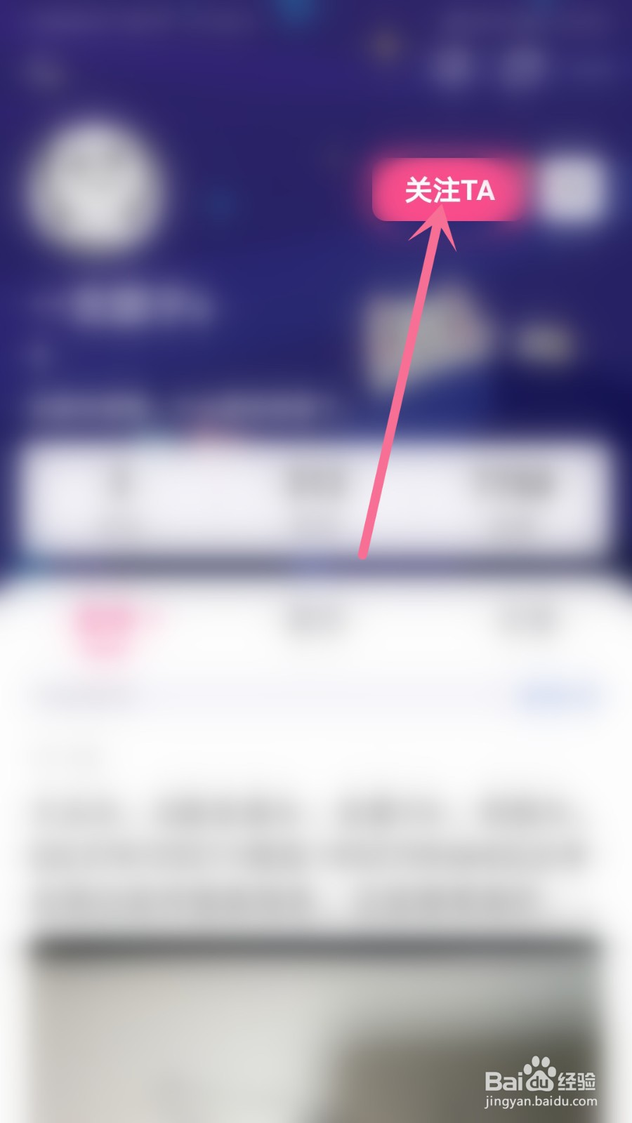 半次元怎么关注用户与取消关注用户