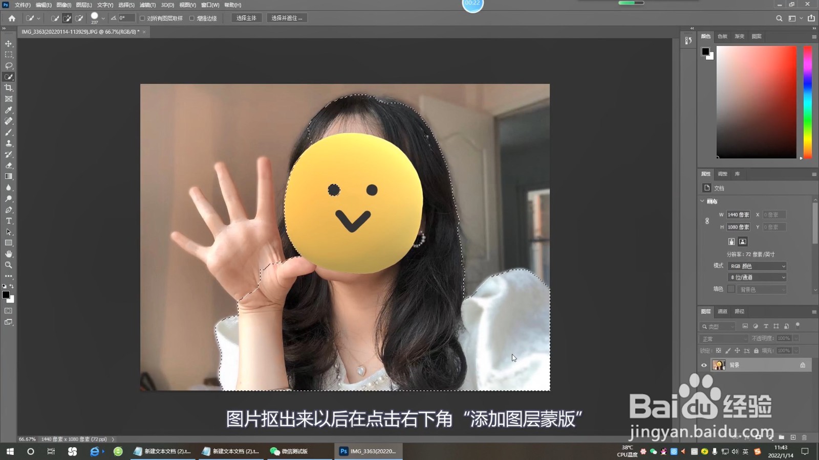 怎么把照片背景换成白色