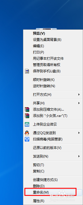 如何更改重要文件的扩展名