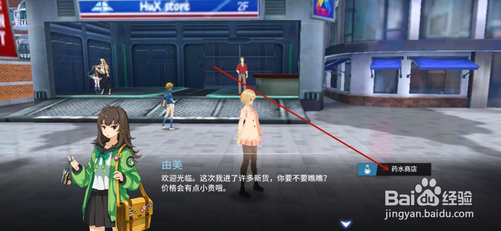 零界之痕药箱怎么获得