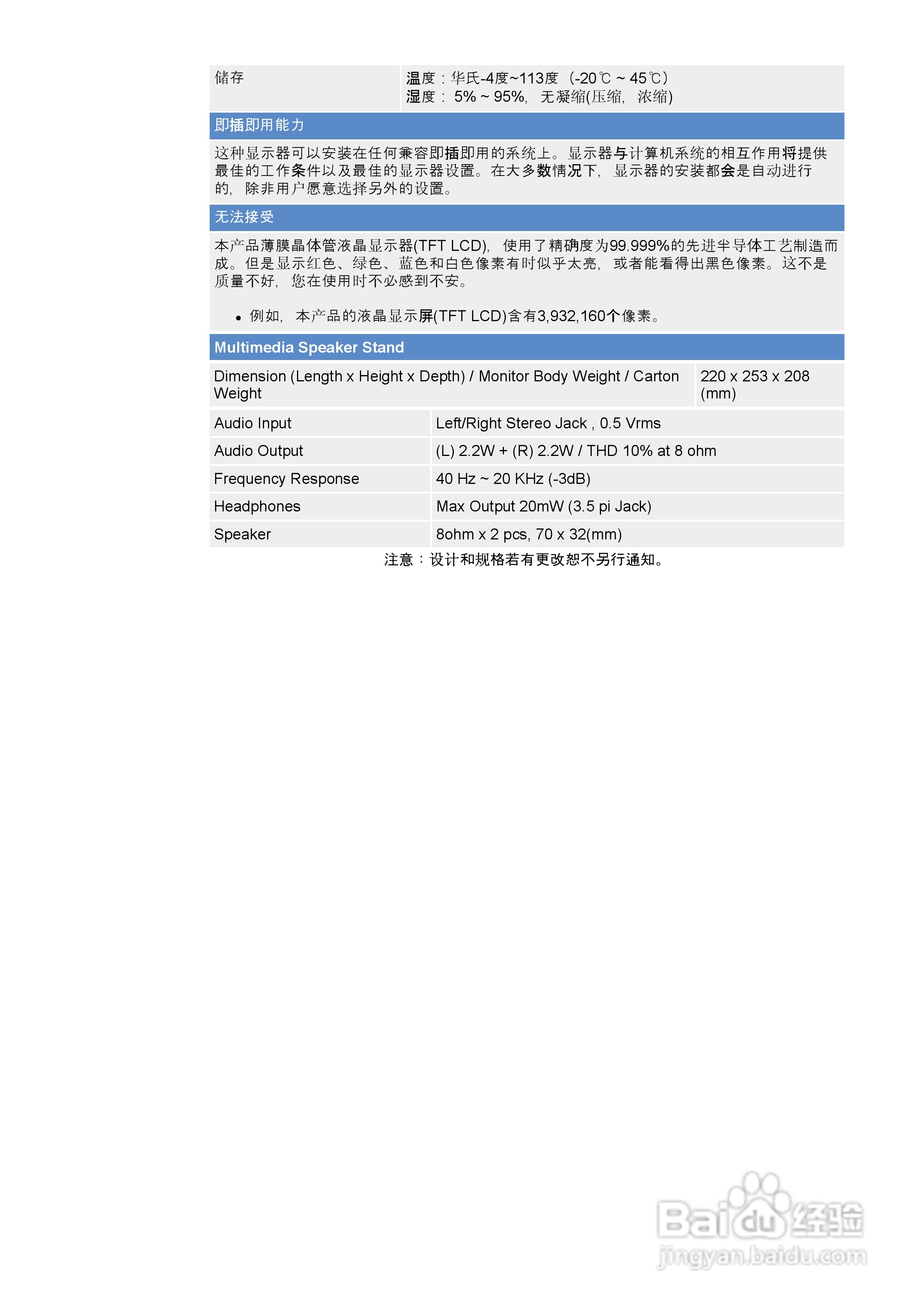 三星172N液晶显示器使用说明书:[4]