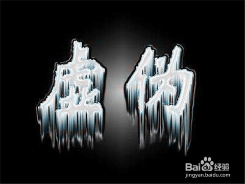 如何与虚伪的人相处