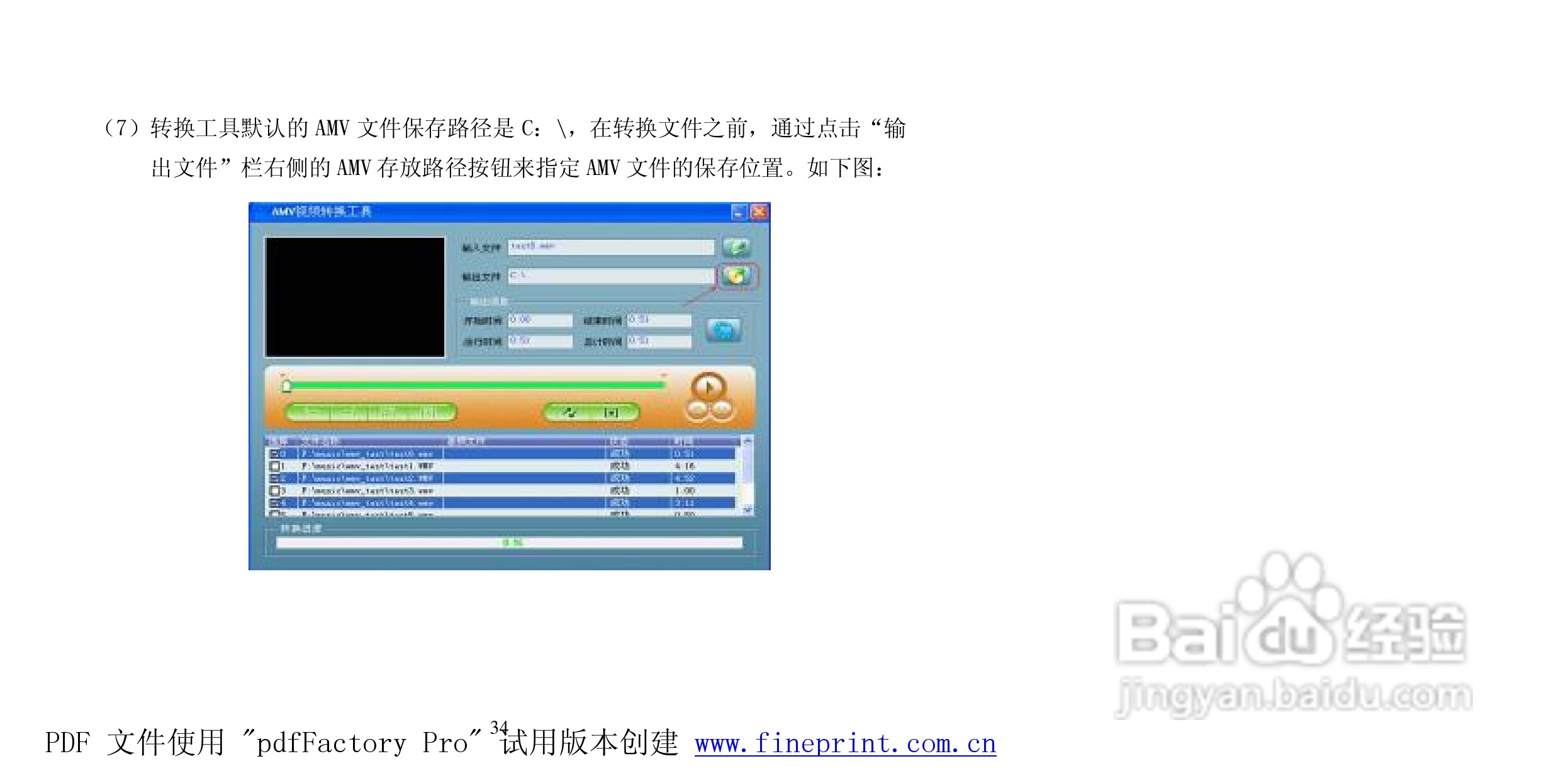 纽曼M830型MP3播放器使用说明书:[4]