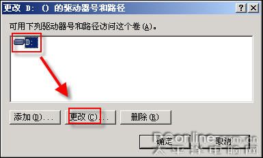 用磁盘管理修改错乱的盘符