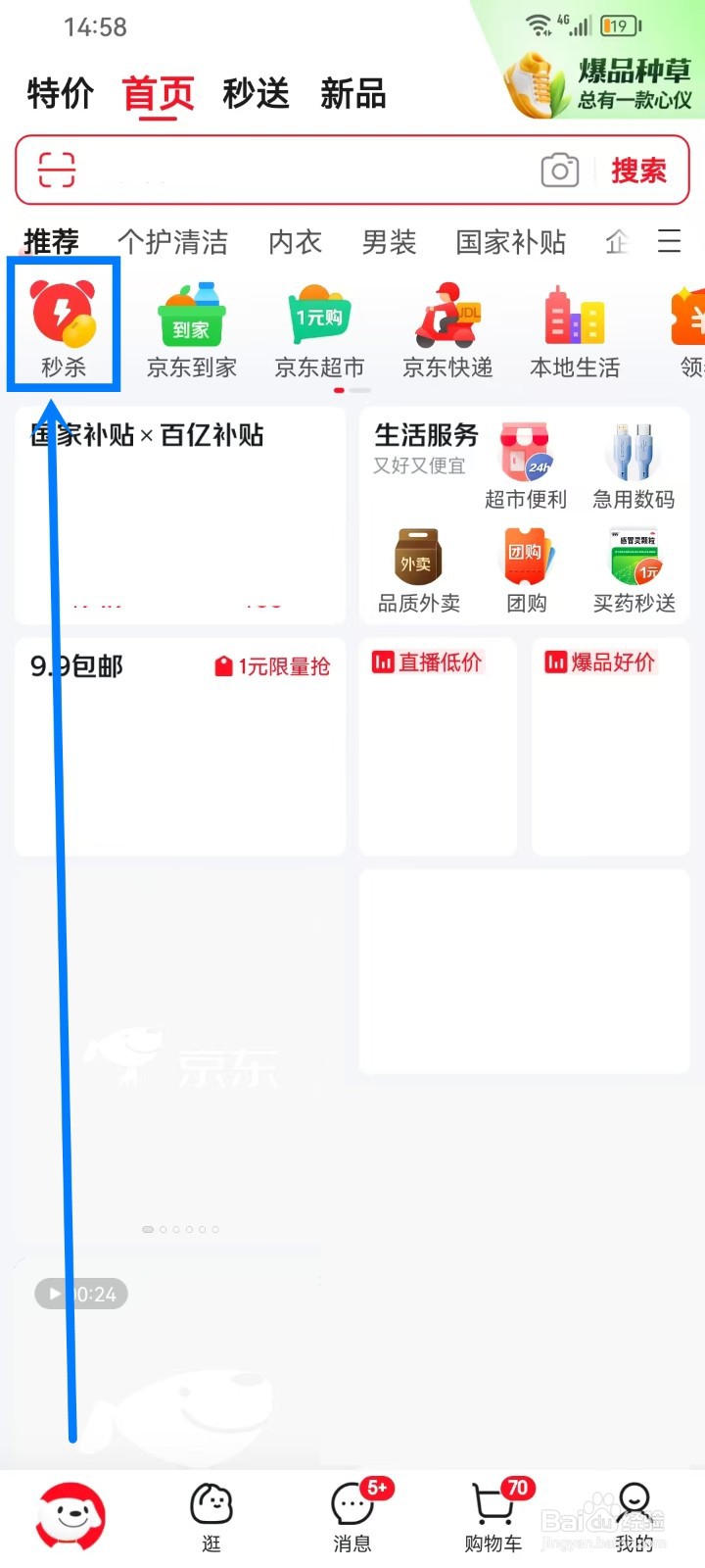 京东黑色星期五优惠券怎么领