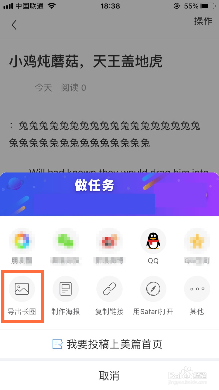 美篇如何上传到电脑