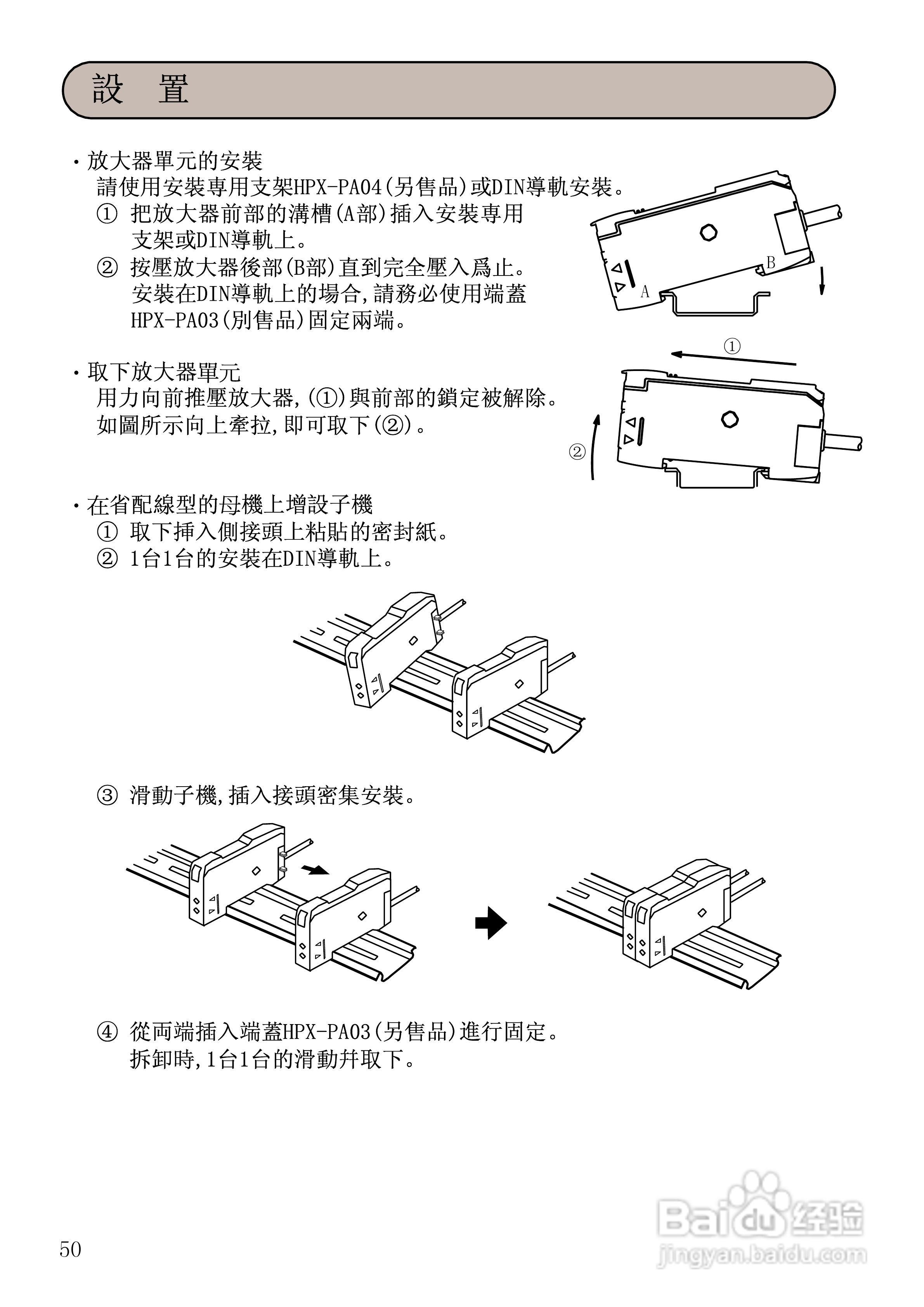山武HPX-AG系列光电开关使用说明书:[5]