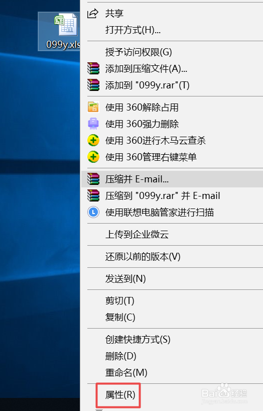 excel文档如何设置只读模式和取消只读模式