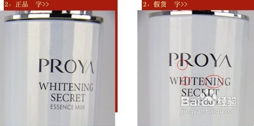 【珀莱雅】珀莱雅怎么样?如何辨别珀莱雅真假?