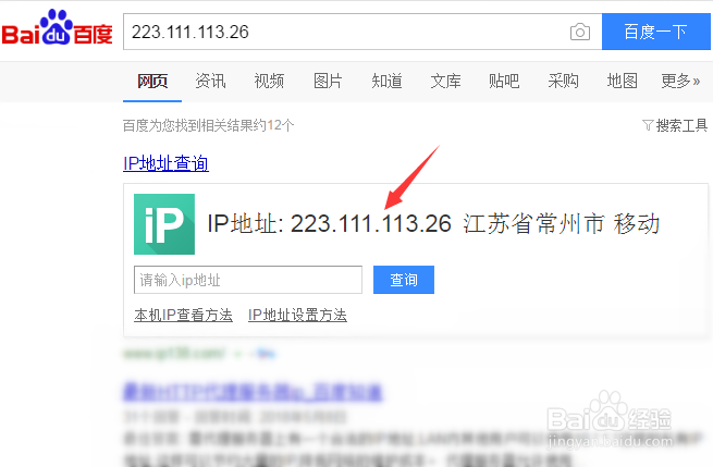 QQ怎么查看对方地址！
