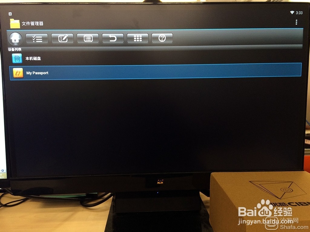 优酷魔方U盘安装第三方软件教程