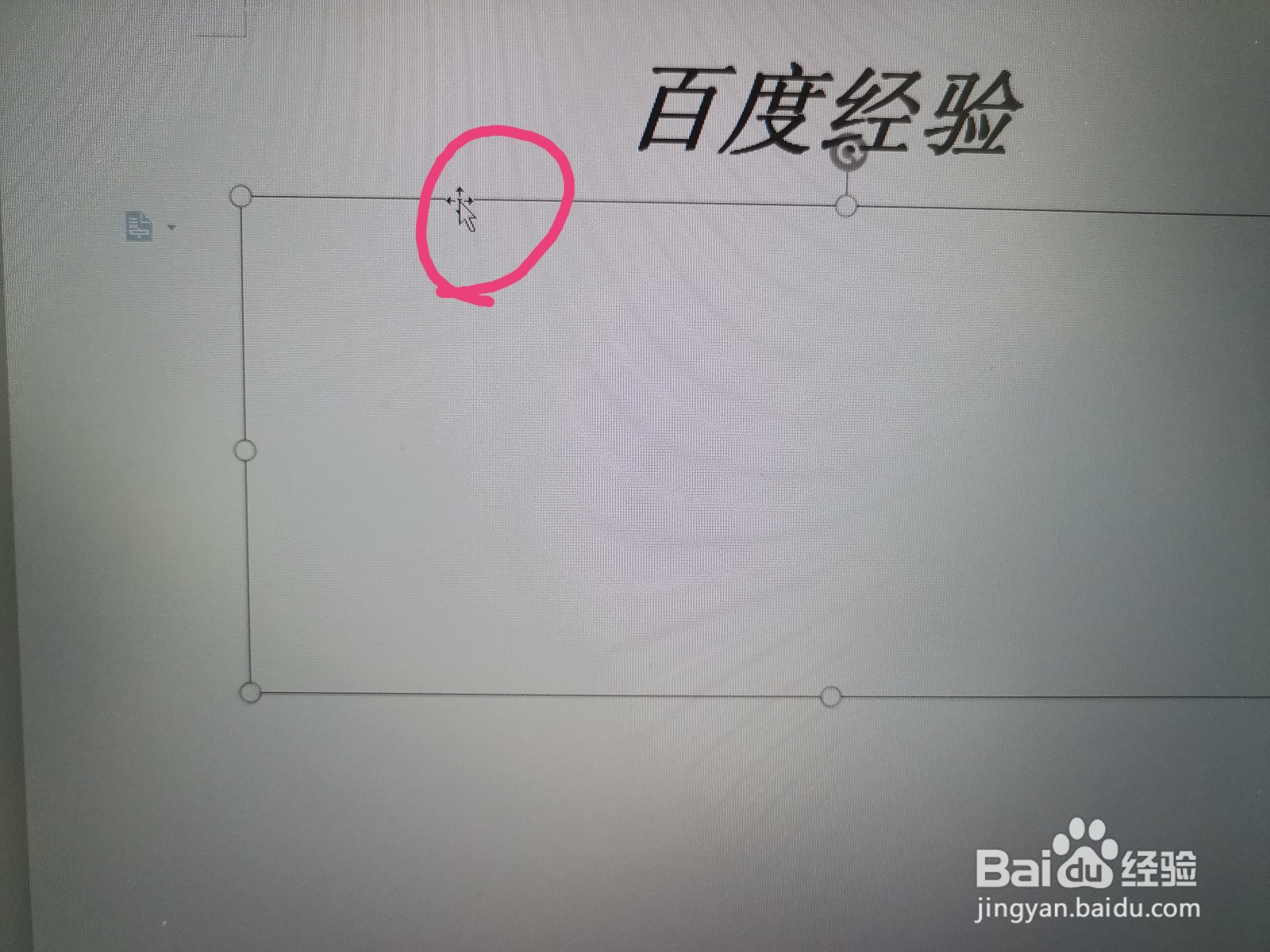 怎么把文本框的边界线条取消