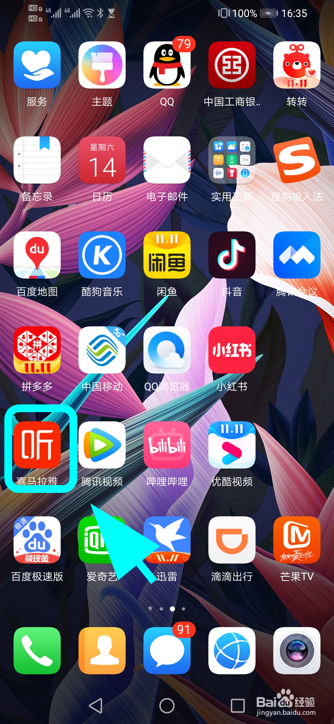 怎么关闭喜马拉雅锁屏显示,锁屏不显示喜马拉雅
