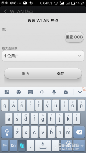 教你用平板连接小米手机wlan信号