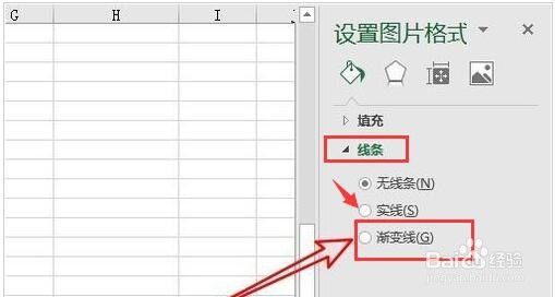 Excel2019如何给图片加框