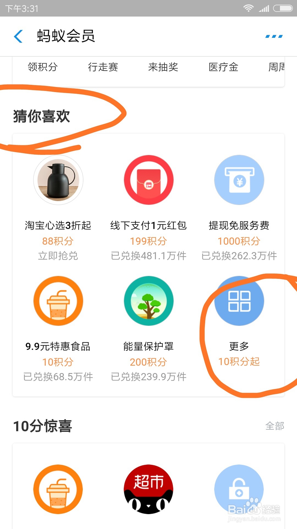 支付宝提现怎么就可以免费了
