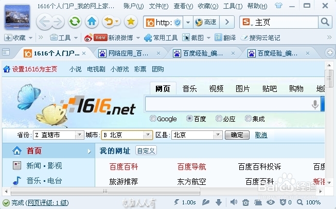 网络应用：[6]主页