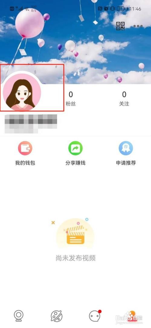 映聊APP更改昵称怎样操作