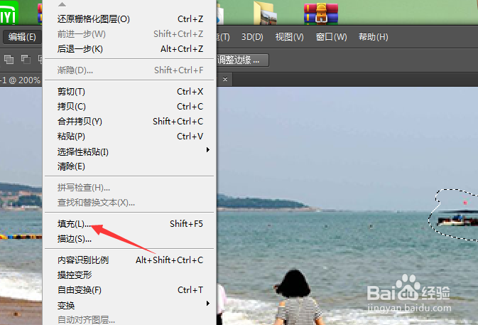 PS将照片不需要的部分P掉