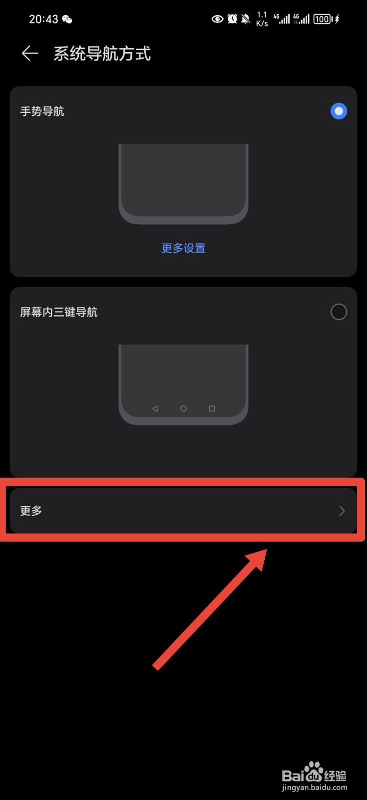 荣耀手机如何设置悬浮导航模式