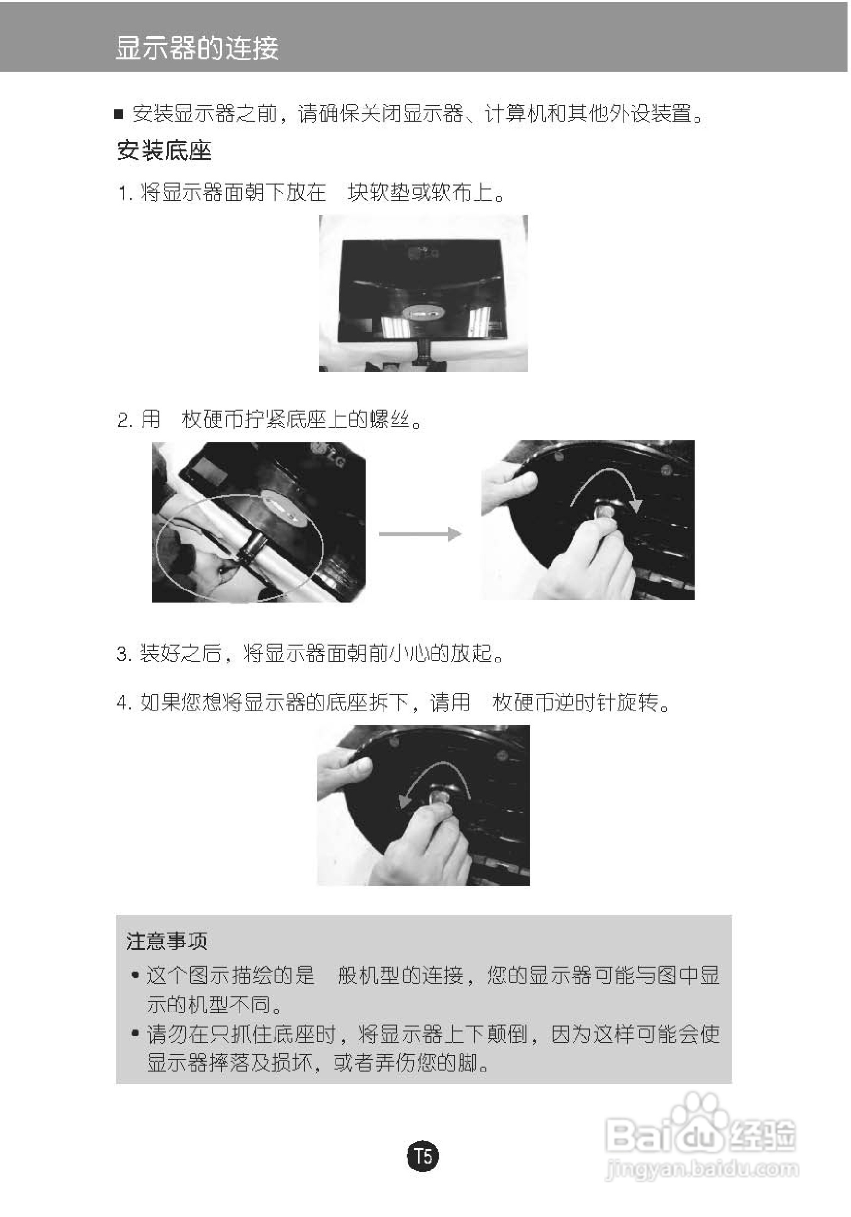 LG E1940S液晶显示器使用说明书:[1]