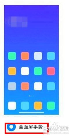红米K40Pro开启全面屏的步骤有哪些