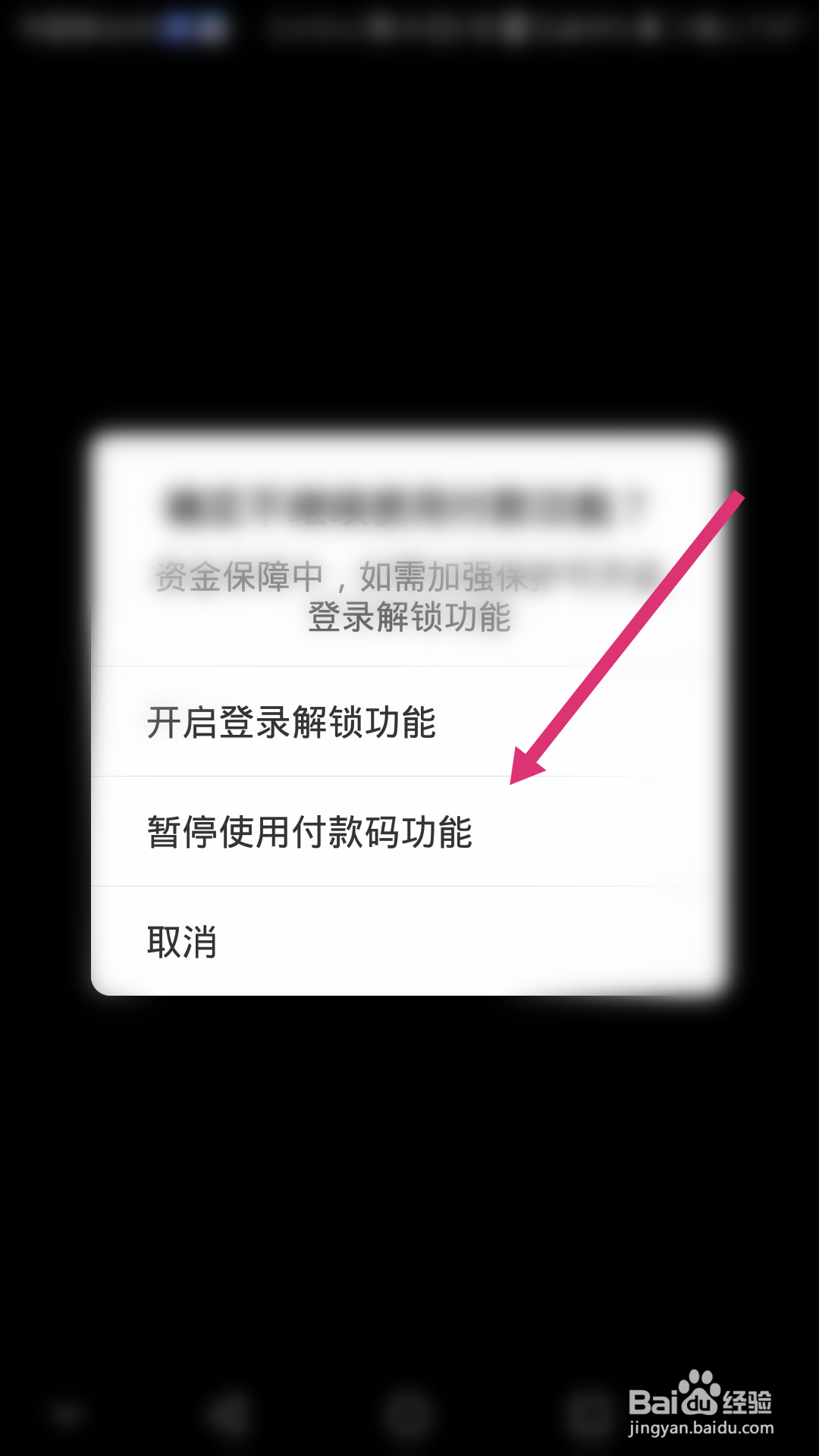 如何暂停支付宝二维码支付业务