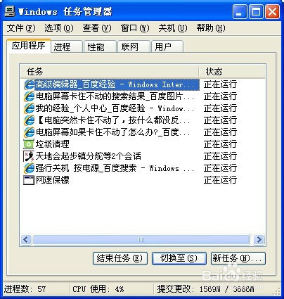 电脑屏幕卡住怎么处理