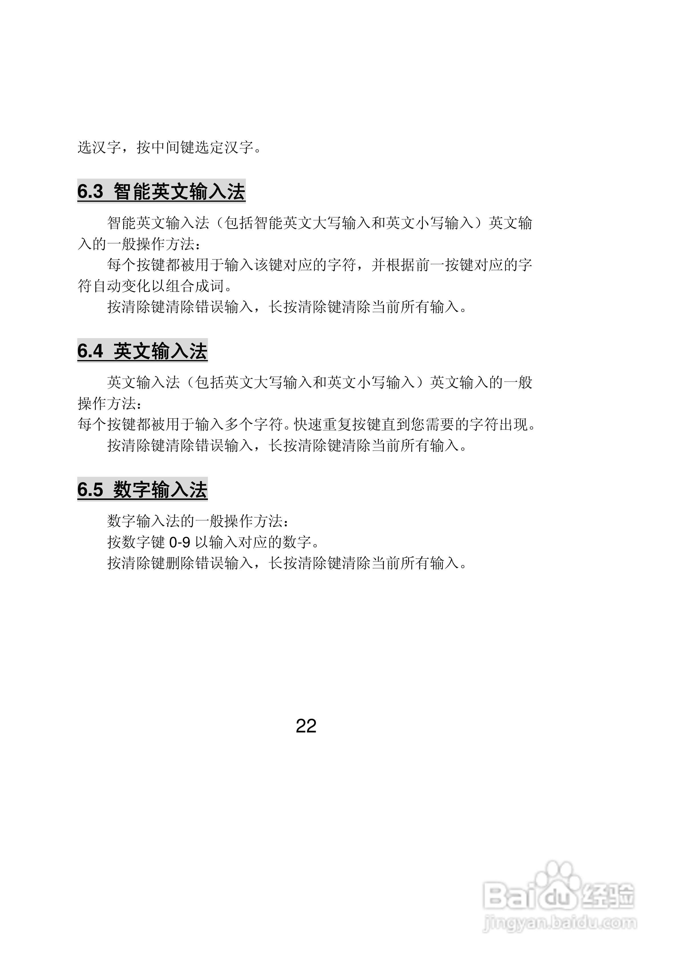 联想Lenovo A307手机使用说明书:[3]