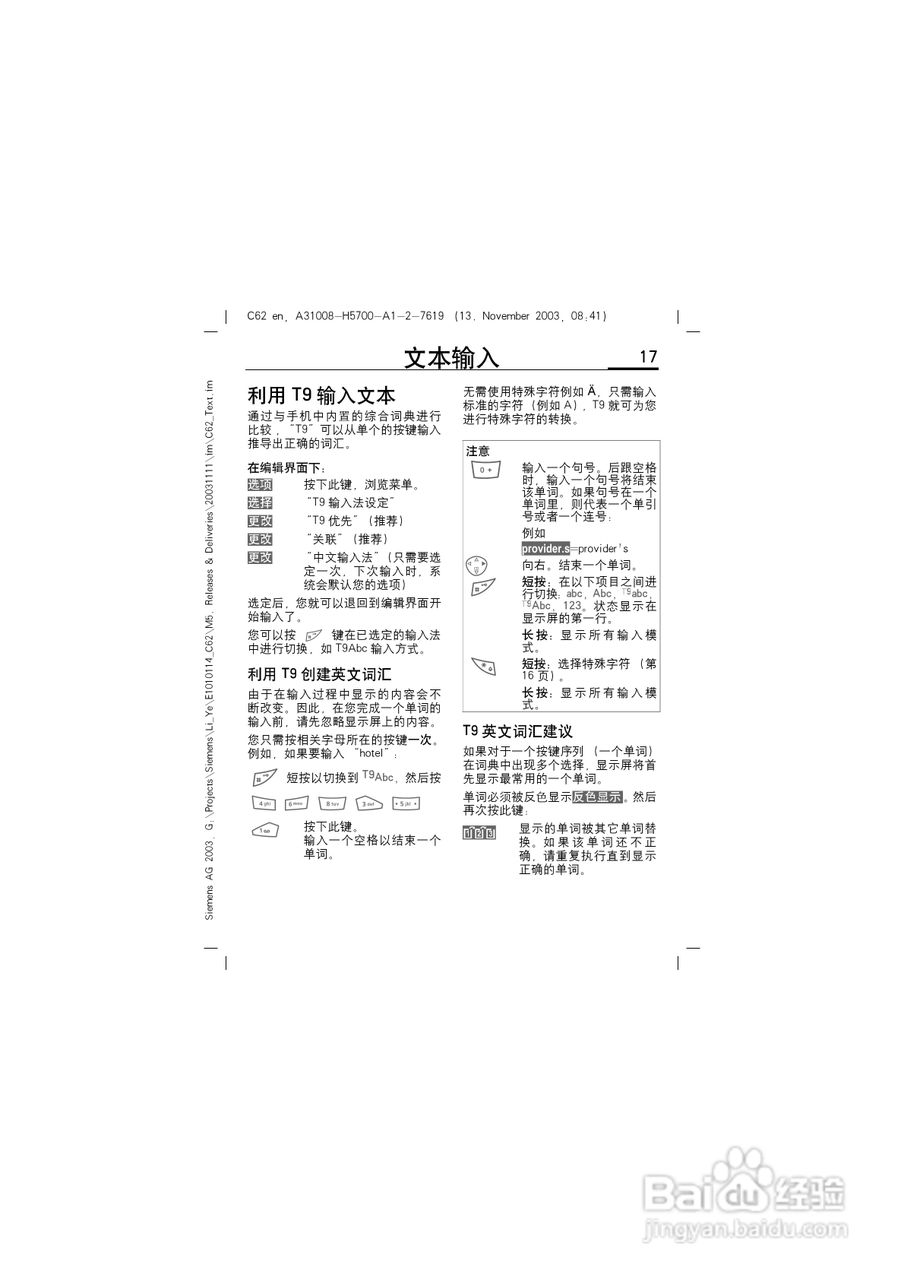 西门子C62手机使用说明书:[2]