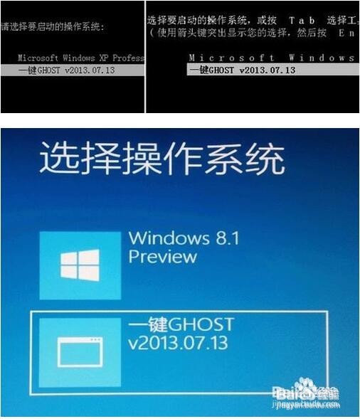 ghost系统备份还原方法
