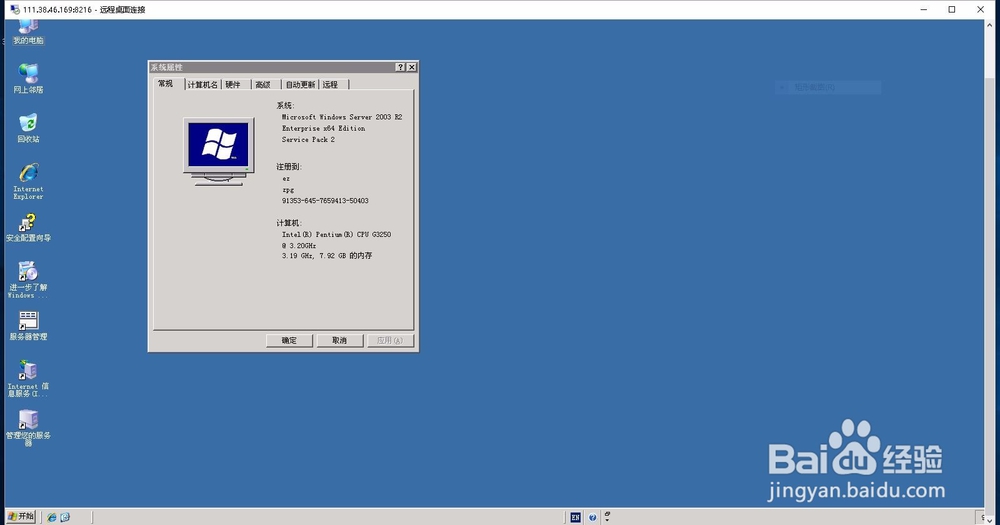 如何架设一个网站