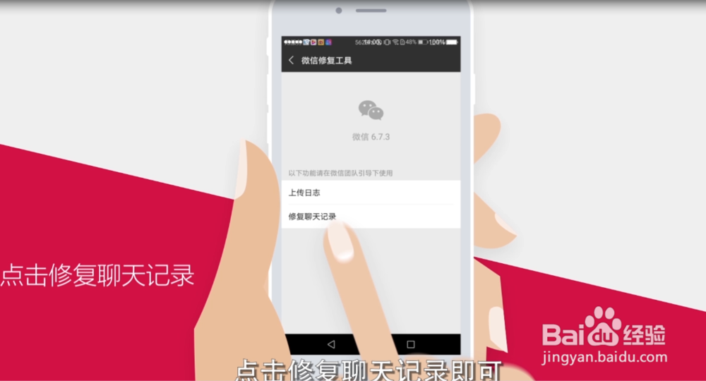 手机微信聊天记录删除了怎么恢复