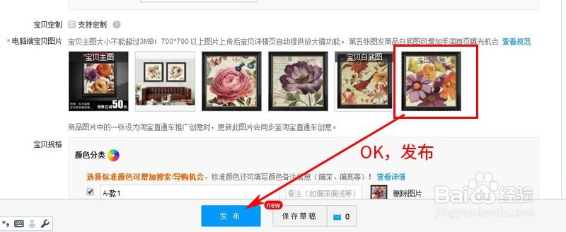 如何使用美图秀秀快速制作淘宝宝贝【主图视频】