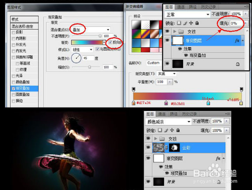 ps教程飘逸裙摆