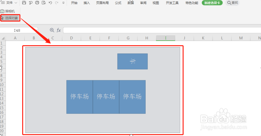 怎么同时选中多个图片图片